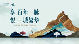 产品发布会