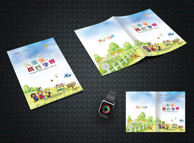 幼儿园成长手册