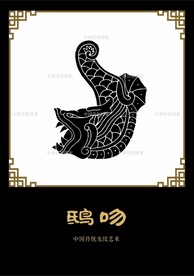 龙生九子