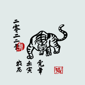 虎