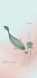 小暑节气贴片