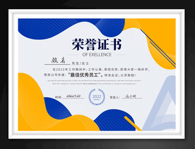 荣誉证书