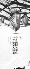 地产中式微信