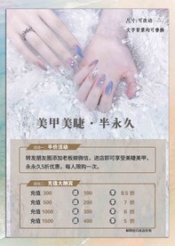 美甲美睫