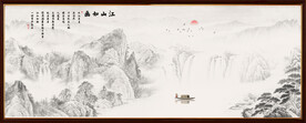 新中式山水画