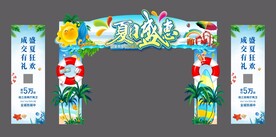 缤纷夏日门头
