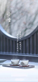 24节气小雪