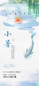 24节气小暑