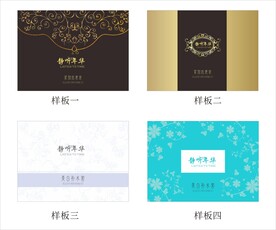 包装盒设计