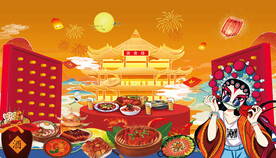 美食背景墙