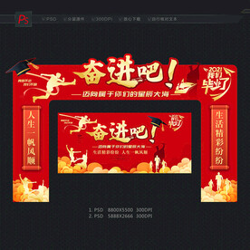 毕业季拱门