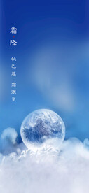 24节气小寒大雪