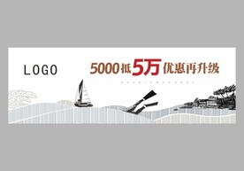 水湾户外背景板