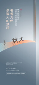 教育地产贴片