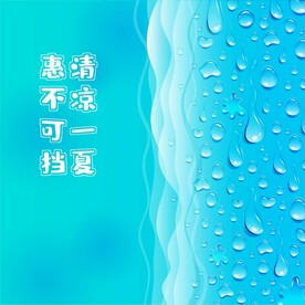 水珠