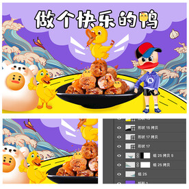 鸭海报