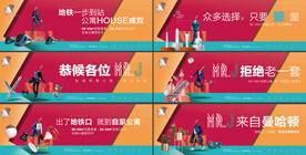 清新商业公寓围挡系列稿