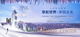 蓝色都会写字楼户外主画面