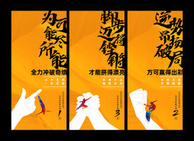 冲刺倒计时