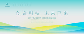 科技背景