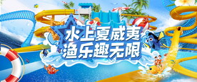 水上嘉年华活动图片