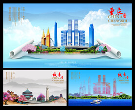 重庆图片