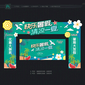 夏天门头