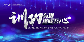 蓝色大气会议主题背景