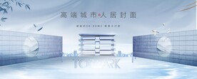 新中式地产洋房图片