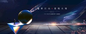地产提报图片