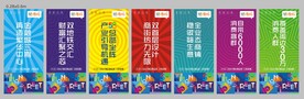 地产商业吊旗