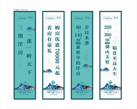 地产道旗