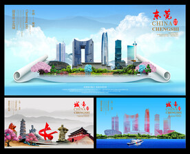 东莞图片