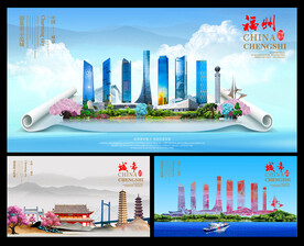 福州图片