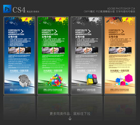 广告公司展架