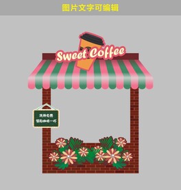 咖啡屋