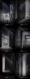 高端大气地产酷黑价值点系列海报