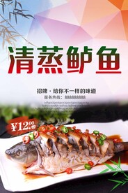 清蒸鲈鱼