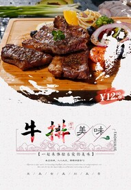 牛排