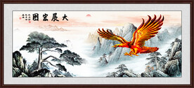 大展宏图