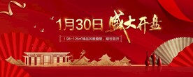 地产开盘图片