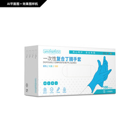 一次性医用手套 蓝色丁腈手套