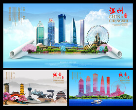 温州图片