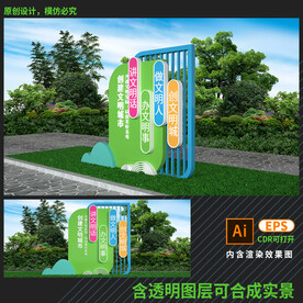 文明城市小品