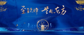 蓝色新中式地产图片