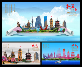 南通图片