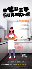 户型系列贴片