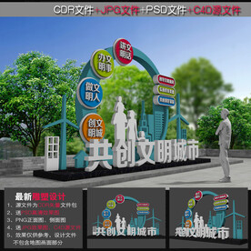创文雕塑