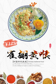 雀翅黄喉