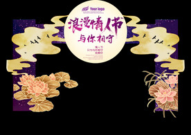 七夕拱门